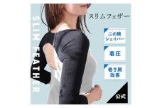 Slim Feather 着圧 二の腕シェイパー 【M】