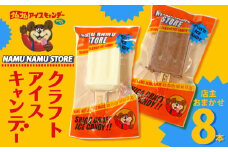 アイスキャンデー 味おまかせ 8本入 食べ比べ アイスキャンディー アイス  アイスバー アイスクリーム クラフトアイスキャンデー レトロ デザート スイーツ おやつ 冷凍 手作り フルーツ ミルク シャーベット 滋賀 彦根
