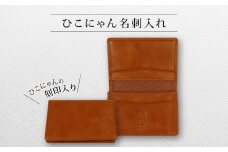 ひこにゃん 名刺入れ 1点 本革 ひこにゃんforオフィス ご当地キャラ 名刺ケース 牛革 雑貨 四番町スクエア 彦根 滋賀県 革製品 本革 ビジネス 名刺入れ 革 名刺入れ レディース メンズ コンパクト カードケース 革 キャラクターグッズ