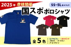 国スポ 2025 ポロシャツ ロイヤルブルー 5L