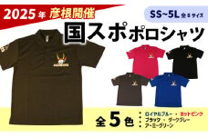 国スポ 2025 ポロシャツ アーミーグリーン M