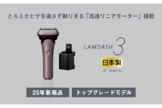 先行受付 電気シェーバー パナソニック ラムダッシュ 3枚刃 ES-L381W-N Panasonic LAMDASH シェーバー ひげそり ひげ剃り 髭剃り ヒゲ剃り 家電 おすすめ 肌ケア スキンケア プレゼント ギフト 贈り物 父の日 男性 充電式 滋賀 彦根
