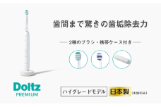 先行受付 電動歯ブラシ パナソニック W音波振動ハブラシ ドルツ EW-DP58-W Panasonic Doltz 電動歯ブラシ 家電 電動ハブラシ 電動はぶらし デンタルケア 歯周ケア 歯磨き 歯ブラシ 美容家電 プレゼント ギフト 贈り物 男性 女性 滋賀 彦根