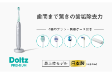 先行受付 電動歯ブラシ パナソニック W音波振動音波振動ハブラシ スマート ドルツ EW-DT88-S Panasonic Doltz 電動歯ブラシ 家電 電動ハブラシ 電動はぶらし デンタルケア 歯周ケア 歯磨き 歯ブラシ 美容家電 プレゼント ギフト 贈り物 男性 女性 滋賀 彦根