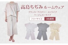 ルームウェア ベージュ ストライプ フリーサイズ レディース メンズ