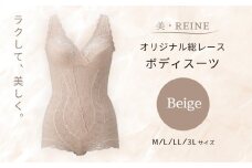 美・REINE オリジナル総レース ボディスーツ（ベージュ/L）