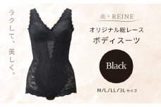 美・REINE オリジナル総レース ボディスーツ（ブラック/3L）