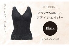 美・REINE オリジナル総レース ボディシェイパー（ブラック/L）