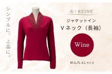 美・REINE ジャケットイン Vネック（長袖）（ワイン/L-LL）