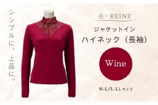 美・REINE ジャケットイン ハイネック（長袖）（ワイン/L-LL）