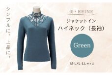 美・REINE ジャケットイン ハイネック（長袖）（グリーン/M-L）