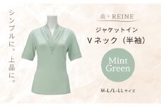 美・REINE ジャケットイン Vネック（半袖）（ミントグリーン/M-L）