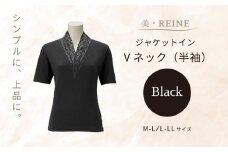 美・REINE ジャケットイン Vネック（半袖）（ブラック/L-LL）