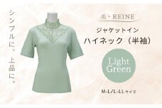 美・REINE ジャケットイン ハイネック（半袖）（ミントグリーン/L-LL）