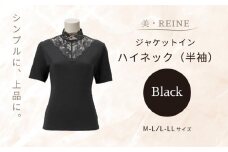 美・REINE ジャケットイン ハイネック（半袖）（ブラック/M-L）