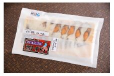 近江本にごろ　ふなずし　【160ｇ×1尾（スライス）】【AD02U1】