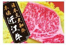 近江牛肉味噌漬【240ｇ（80ｇ×3枚）】【N002U】