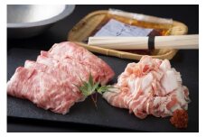近江三元豚のつゆしゃぶと【4等級以上】近江牛しゃぶしゃぶの食べ比べセット【２人前】【E016U】