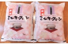 【PRキャンペーン対象】【6年産】近江米ミルキークイーン【10㎏（5kg×2袋）】【T030U1】