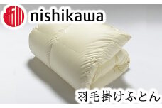 【nishikawa/西川】羽毛ふとん/ポーリッシュホワイトグースダウン90％/S【P195U1】