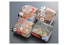 近江牛の熱々レトルト丼ぶり4種セット【AJ01U1】
