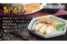 琵琶湖産天然ニゴロブナ　鮒寿し(子持)２尾【D019U】