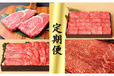 【4等級以上】お肉の定期便【近江牛の会】第二弾【AB70U】