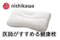 【PRキャンペーン対象】【nishikawa/西川】[医師がすすめる健康枕]もっと肩楽寝/低め【P228U】 枕 ピロー 寝具 医師 健康枕 ブランド 西川 nishikawa 人気 おすすめ 睡眠改善 快眠 健康 