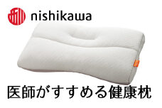 【PRキャンペーン対象】【nishikawa/西川】[医師がすすめる健康枕]もっと肩楽寝/高め【P229U】（枕 まくら 調整 高さ 枕 寝具 マクラ 睡眠 快眠 人気 快適 熟睡 布団 ふとん ベッド 新生活 引越し 健康 寝心地 ぐっすり 不眠解消 ）