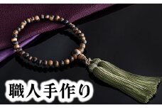 1400年の歴史を誇る近江の数珠職人が手掛けた 女性用 黒柿の念珠【F011U】
