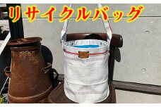 消防ホースアップサイクル【バケツ型バッグNEW】白ベース【DP01U】