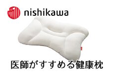 【医師がすすめる健康枕】もっと寝顔美人/低め【P261U】