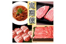 近江亭定期便【近江牛 菜花の会】全4回【AB80U】