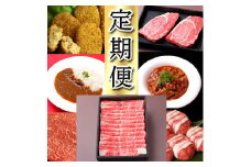 近江亭定期便【近江牛 桔梗の会】全7回【AB81U】