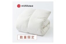 【数量限定】【西川】羽毛掛けふとん/ホワイトダックダウン85％/SL/配色ホワイト【P275U】