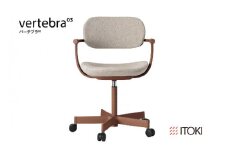 【PRキャンペーン対象】イトーキ バーテブラ03 （vertebra03）ワークチェア【 お客様組立品 ( かんたん組立 ) /   5本脚 本体：チェスナットブラウン CD張地：エクリュベージュ 抵抗付ウレタン双輪キャスター / 柴田文江氏デザイン / 日本製 】  オフィスチェア デスクチェア ダイニングチェア KG825CDM1F2H9CF (KG825CDM1F2H9C)【EI032U1】