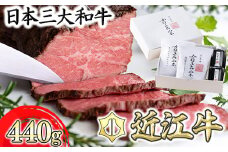 【カネ吉山本】近江牛和風ローストビーフ2本440g手づくり和風ポン酢付き【Y112U1】