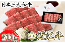 【カネ吉山本】近江牛和風ローストビーフスライス200g手づくり和風ポン酢付き【Y113U】