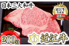 【カメチク】近江牛ロースステーキ200g 【FK01U】