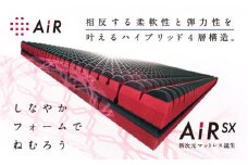 【nishikawa/西川】[エアーSX]マットレス/レギュラー シングルサイズ 配色:レッド【P291U】