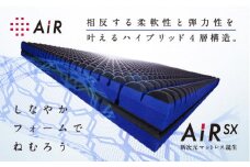 【nishikawa/西川】[エアーSX]マットレス/ハード シングルサイズ 配色：ロイヤルブルー【P292W】