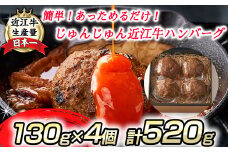 【寛閑観】じゅんじゅんハンバーグ（130g×4個入り）【FR10U】