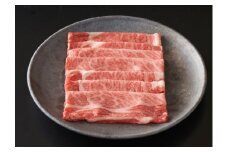 【カネ吉山本】【認定近江牛雌牛限定】特選すき焼き肩ロース・リブロース300g【Y120U1】