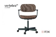 イトーキ バーテブラ03 （vertebra03）ワークチェア【 お客様組立品 ( かんたん組立 ) /   5本脚 本体：ダークグリーン SD張地：アンバー 抵抗付ウレタン双輪キャスター / 柴田文江氏デザイン / 日本製 】  オフィスチェア デスクチェア ダイニングチェア KG825SDM1G1K2CF (KG825SDM1G1K2C)【EI074U1】