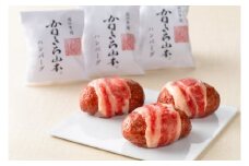 【カネ吉山本】近江牛包みハンバーグ　150g×3個（デミグラスソース付）【Y125U1】