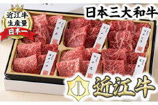 【PRキャンペーン対象】【カネ吉山本】近江牛【彩】赤身・焼肉6種盛り合わせ【Y146U1】