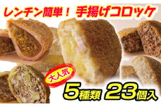 【カネ吉山本】カネコロBOX（L-1）（5種、計23個）【Y154U】