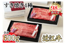 【カネ吉山本】近江牛【雅】すき焼き4種2段重【Y166U1】