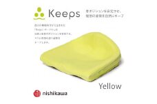 【nishikawa/西川】Keeps(キープス)クッション/イエロー【P327U】
