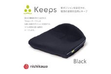 【PRキャンペーン対象】【nishikawa/西川】Keeps(キープス)クッション/ブラック【P329U】